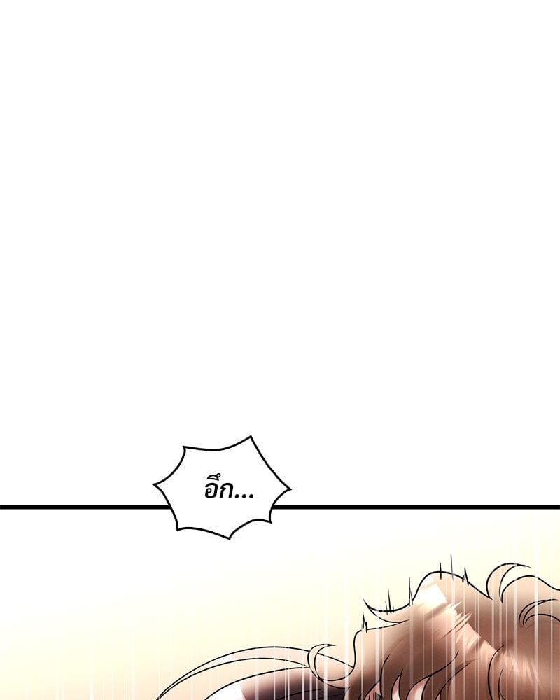 Drunk on You - หน้า 128