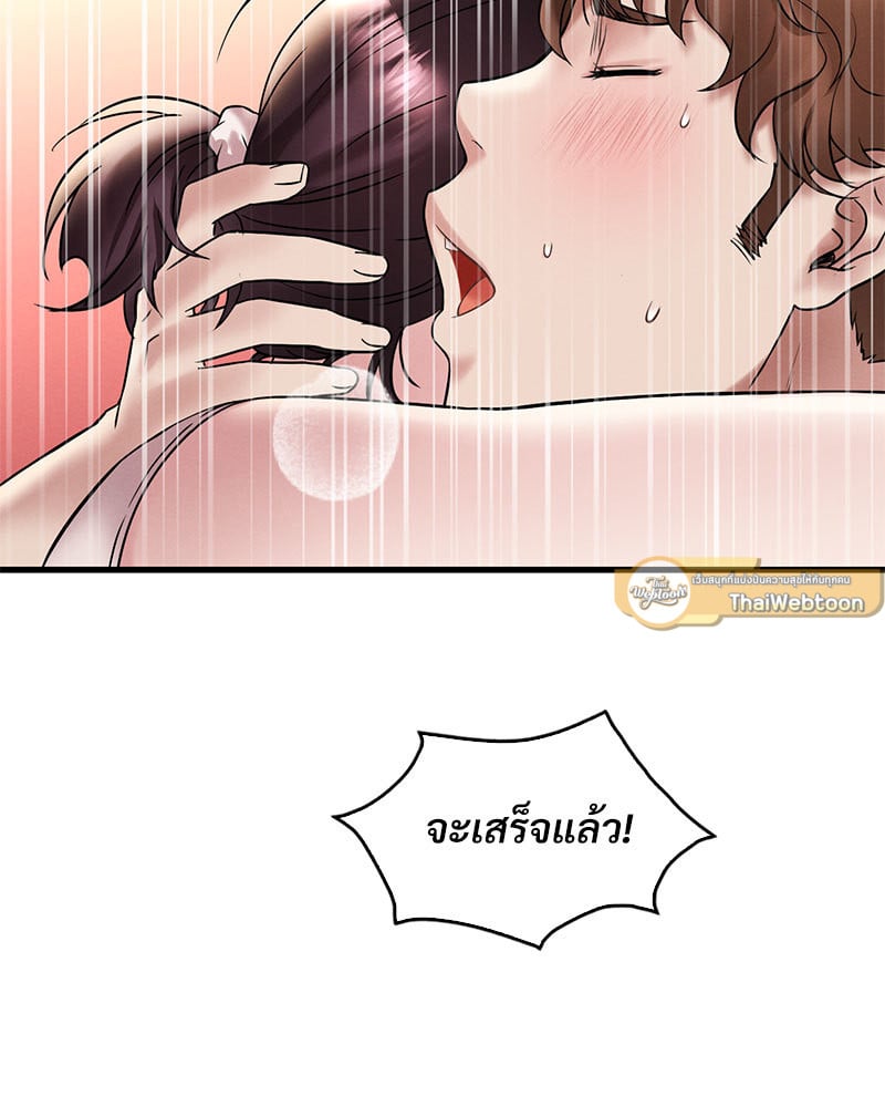 Drunk on You - หน้า 129