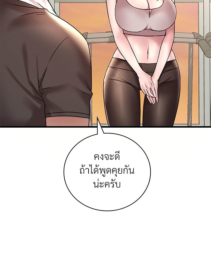 Drunk on You - หน้า 13