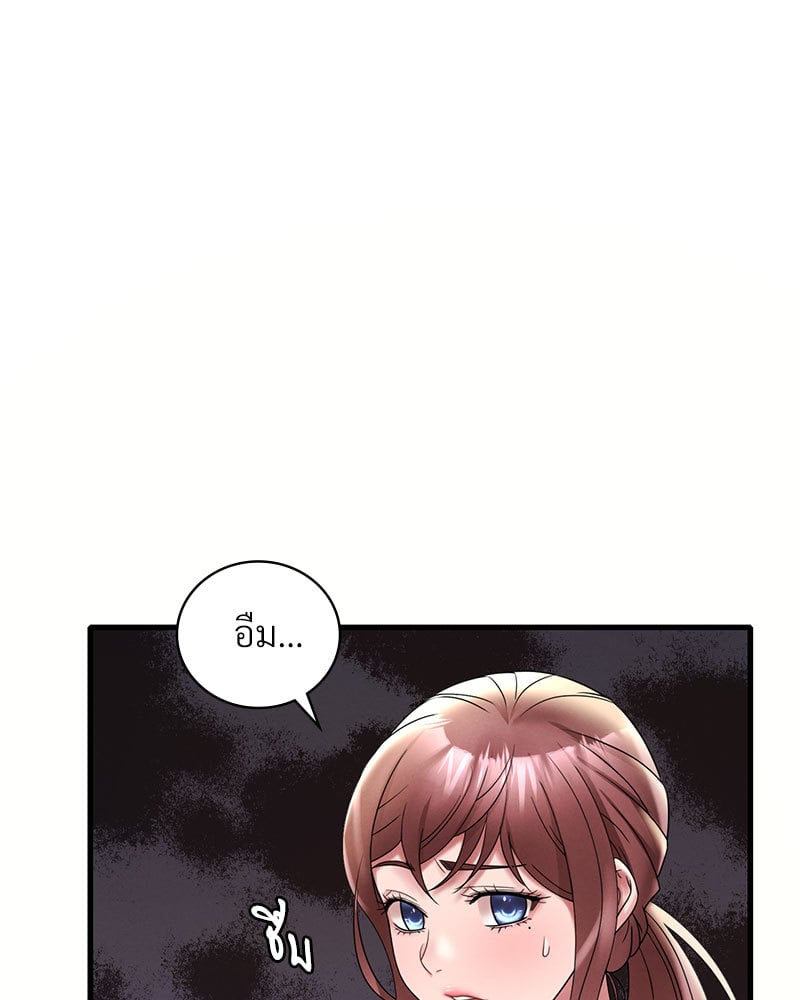 Drunk on You - หน้า 14