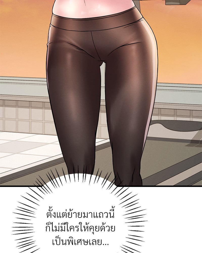 Drunk on You - หน้า 17