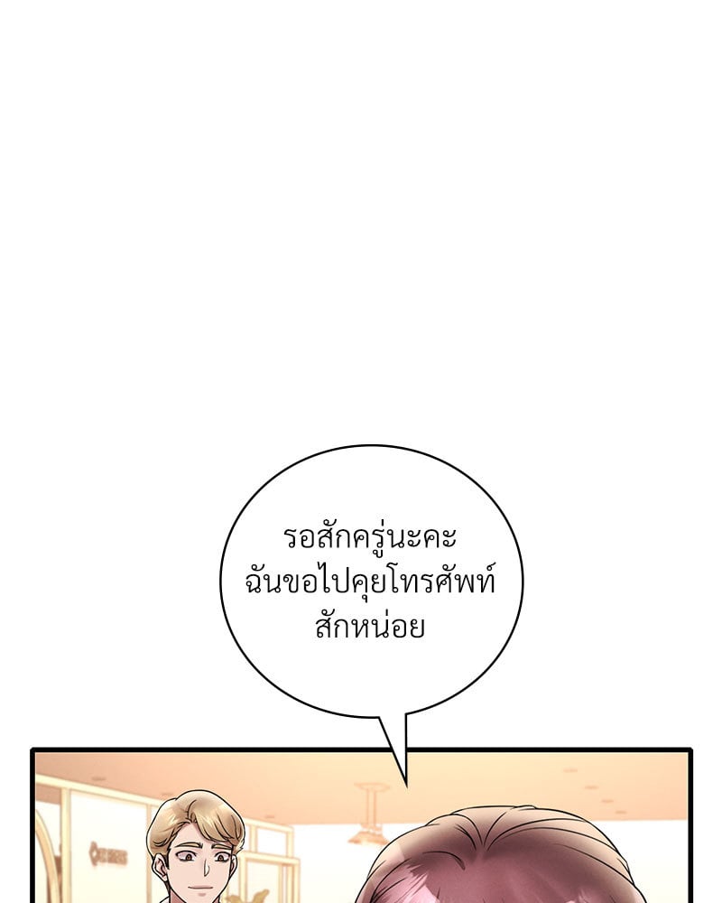 Drunk on You - หน้า 19