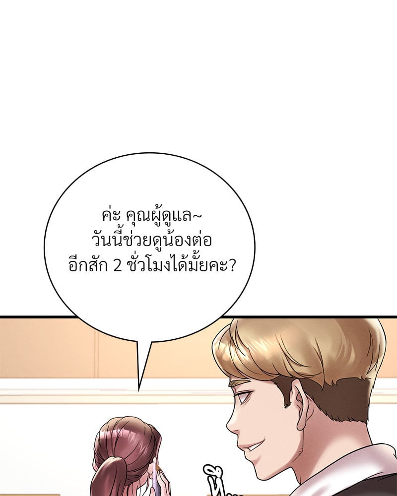 Drunk on You - หน้า 21