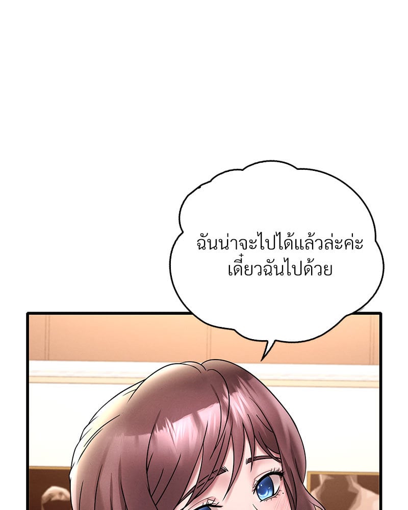 Drunk on You - หน้า 23