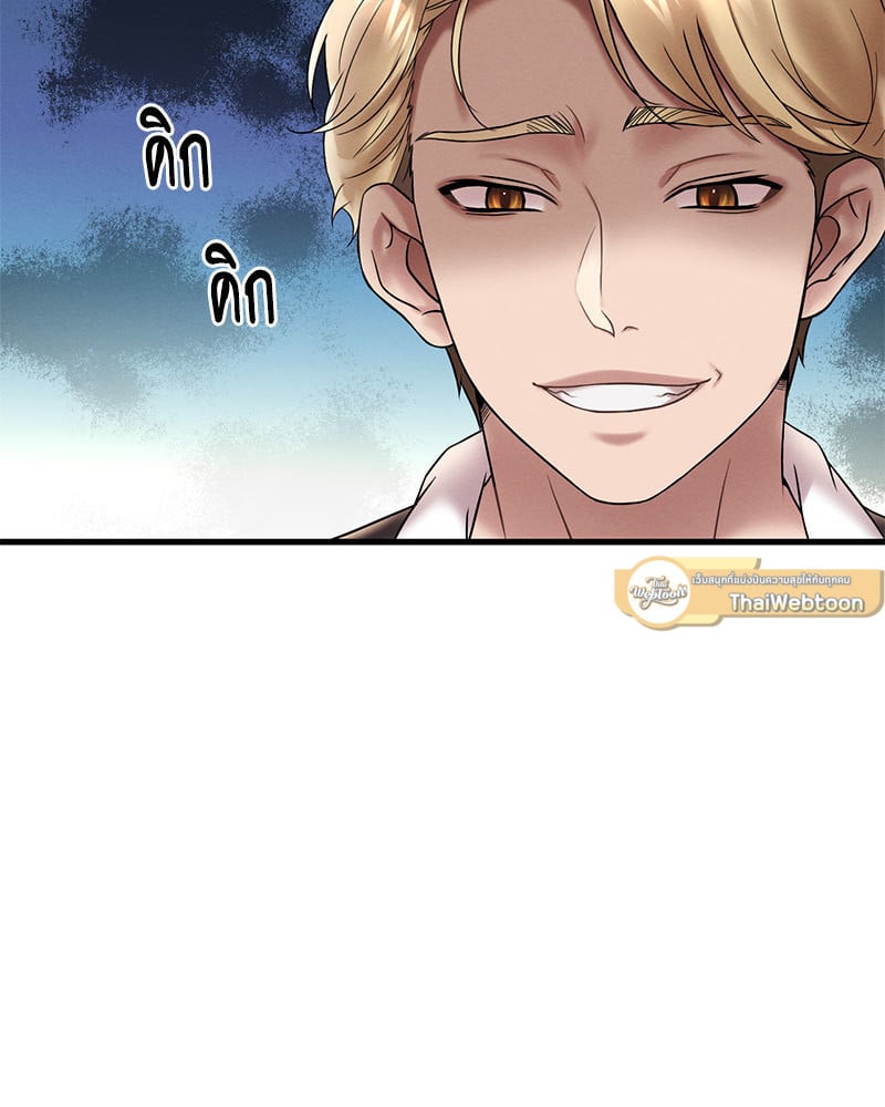 Drunk on You - หน้า 29