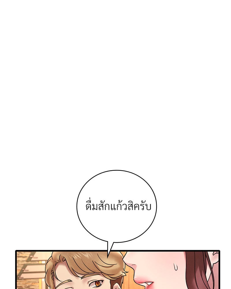 Drunk on You - หน้า 38
