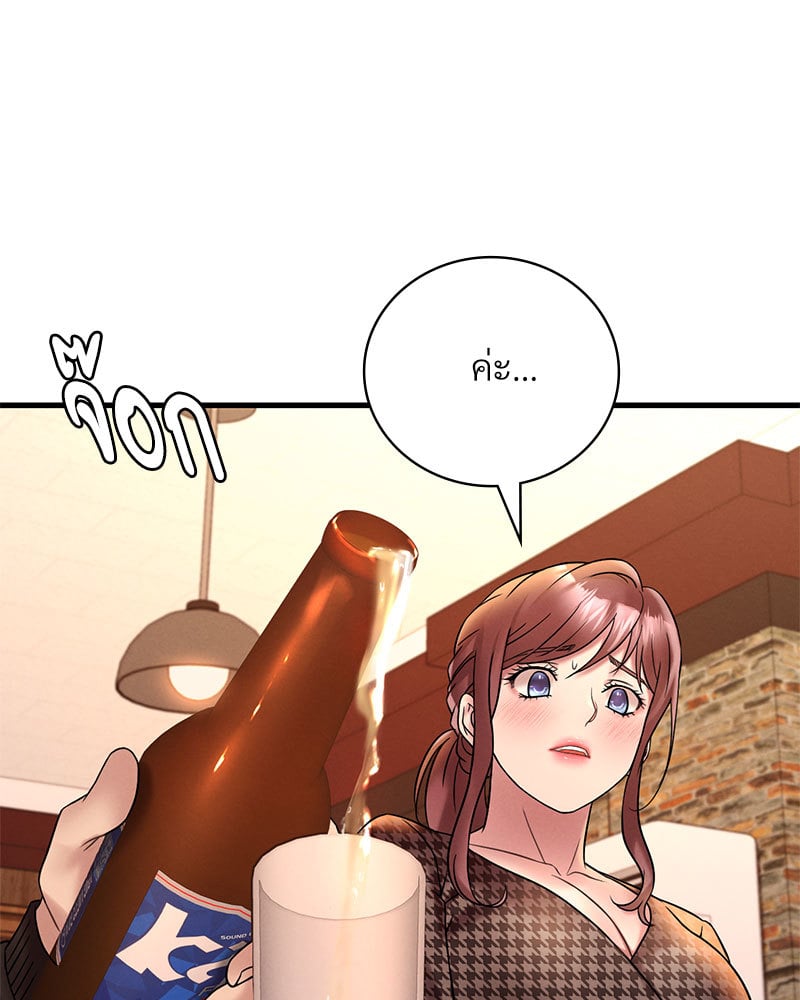 Drunk on You - หน้า 42