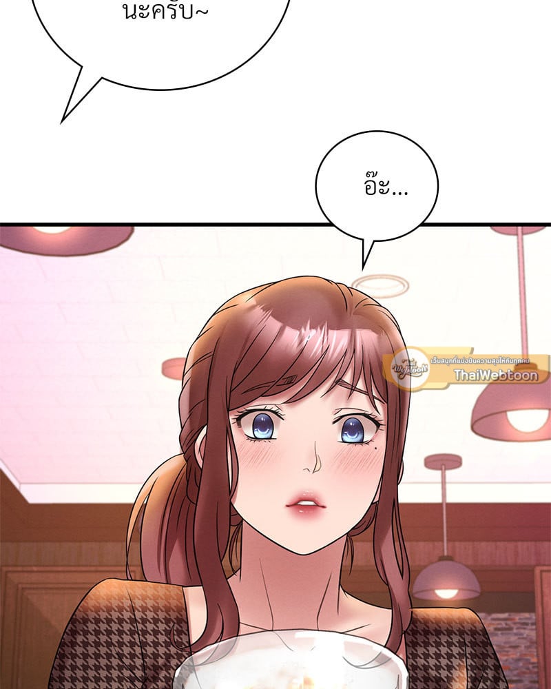 Drunk on You - หน้า 46