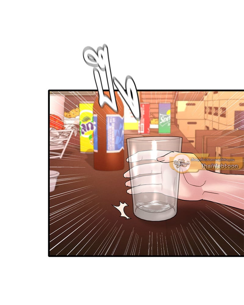 Drunk on You - หน้า 56