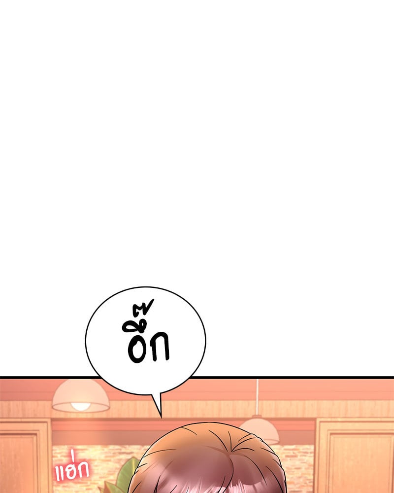 Drunk on You - หน้า 58