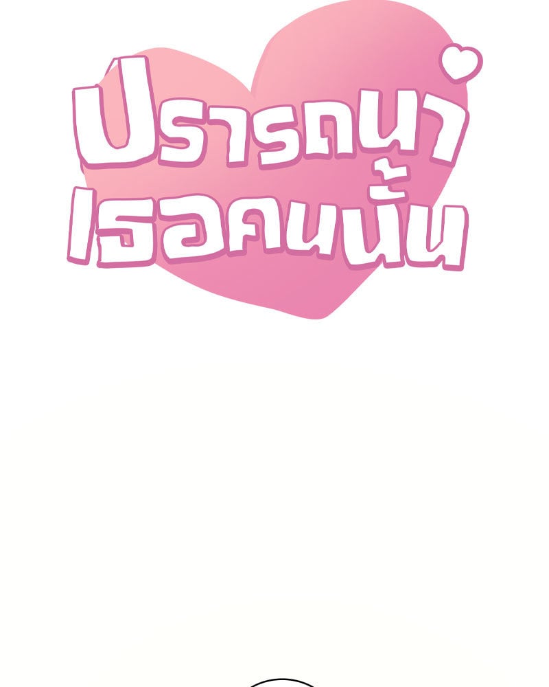 Drunk on You - หน้า 6
