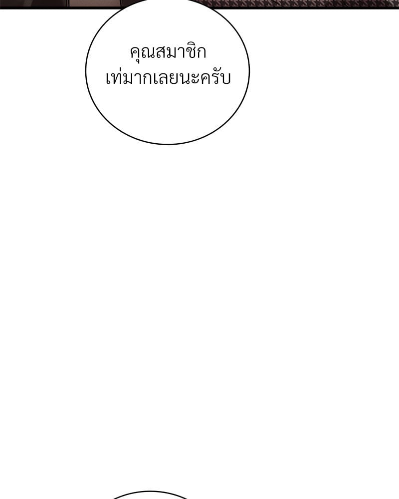 Drunk on You - หน้า 62