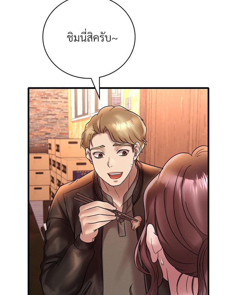 Drunk on You - หน้า 63