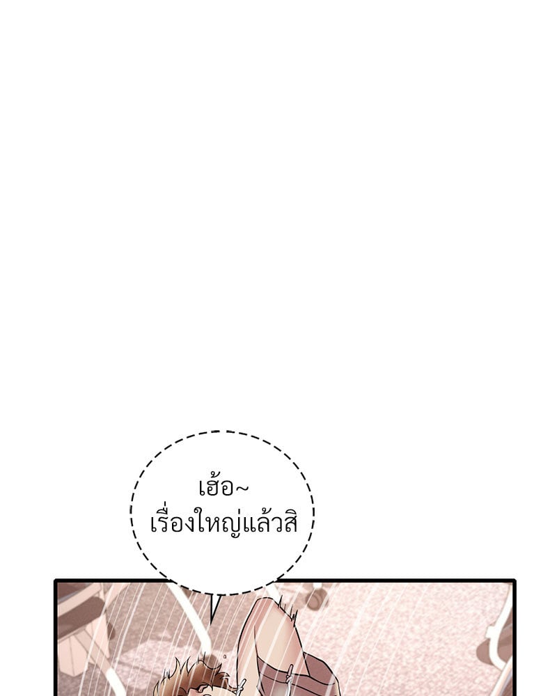 Drunk on You - หน้า 74