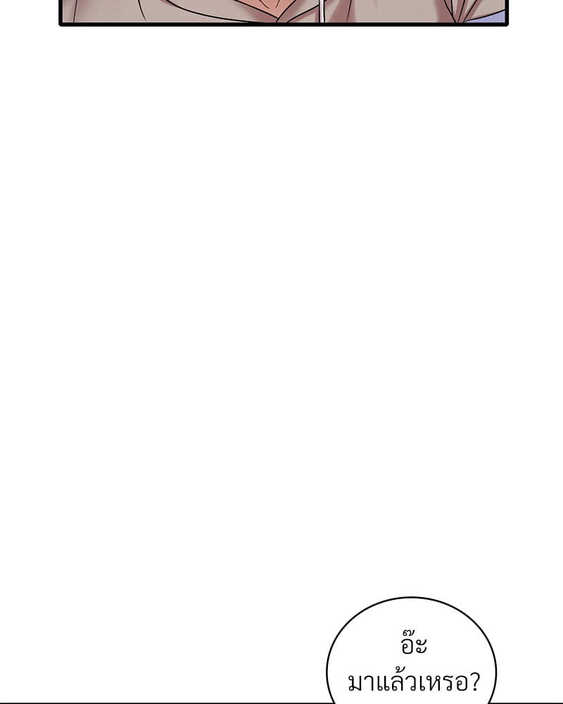 Drunk on You - หน้า 77