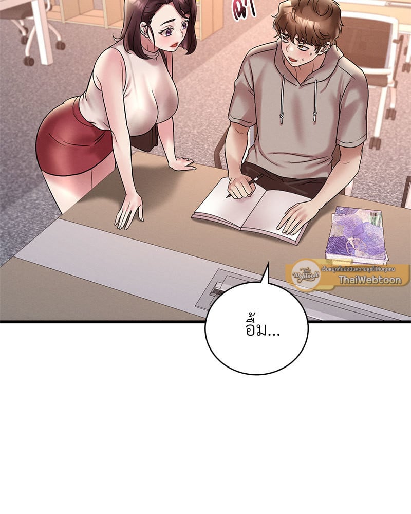 Drunk on You - หน้า 80