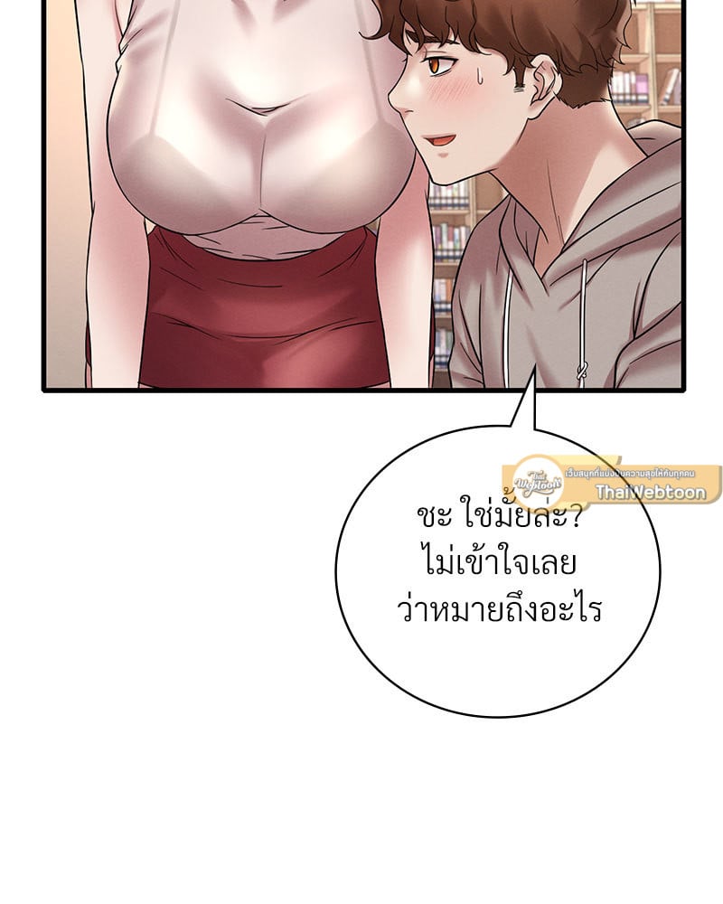 Drunk on You - หน้า 82