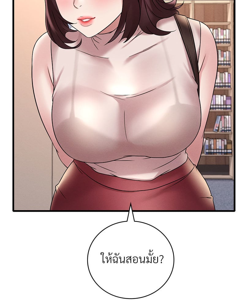Drunk on You - หน้า 84