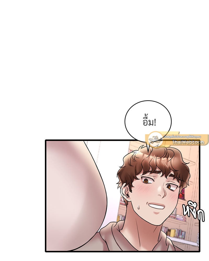 Drunk on You - หน้า 86