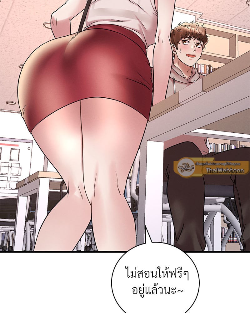 Drunk on You - หน้า 88