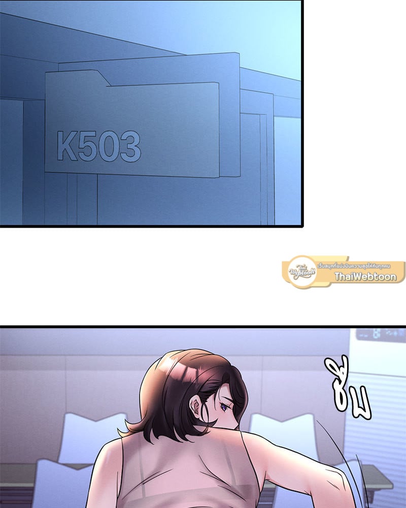 Drunk on You - หน้า 93
