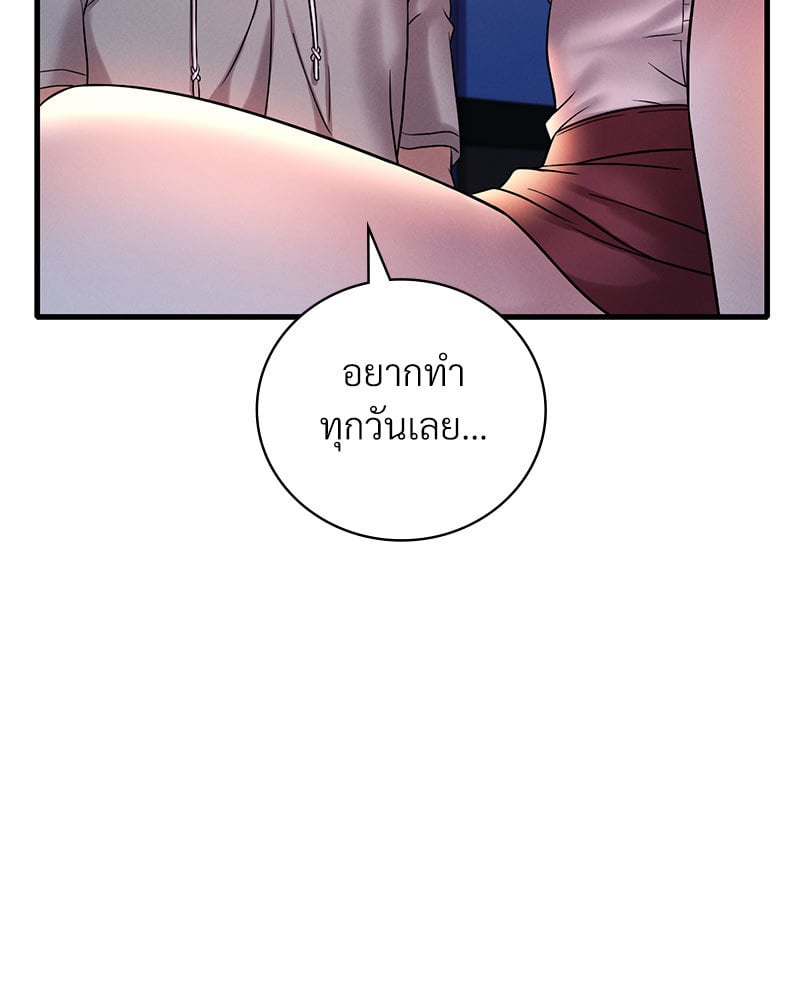 Drunk on You - หน้า 98