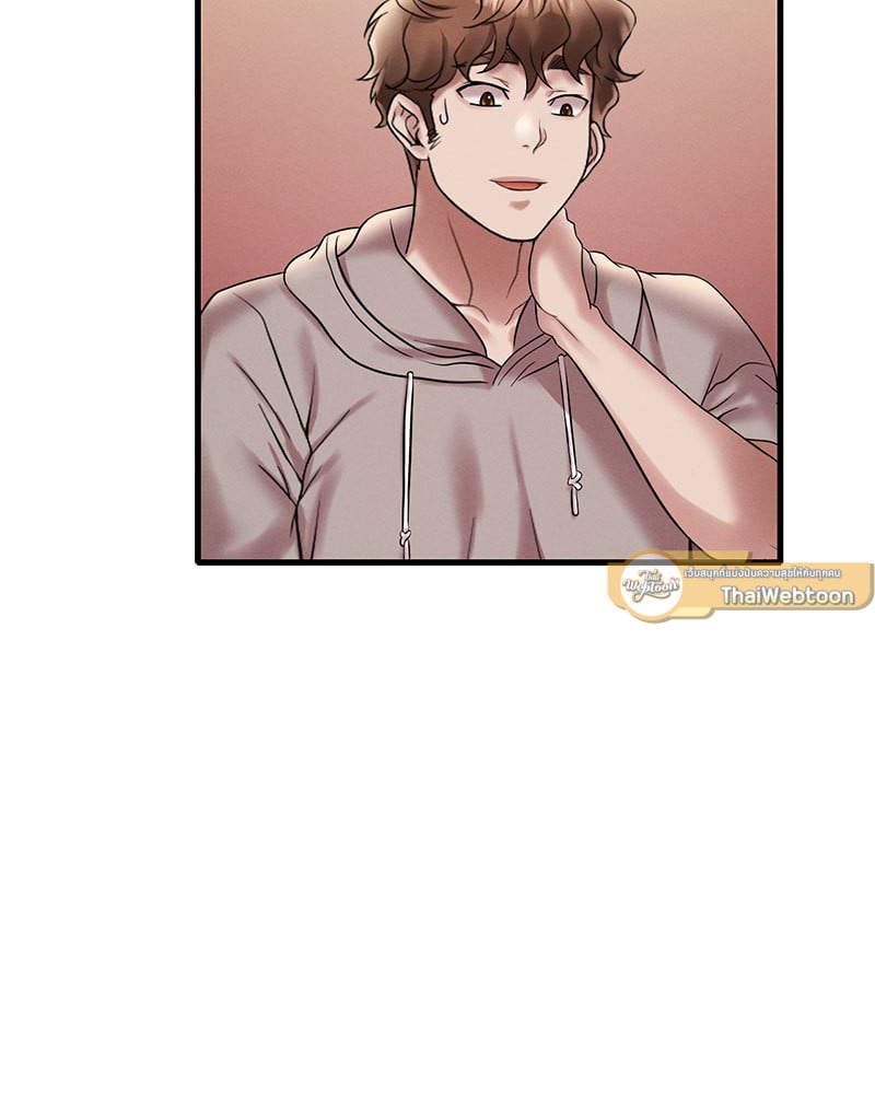 Drunk on You - หน้า 100
