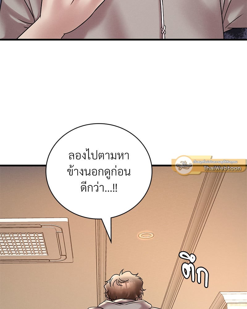Drunk on You - หน้า 16