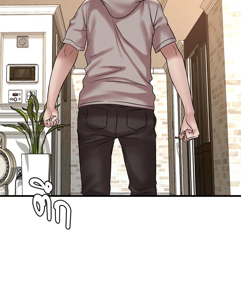 Drunk on You - หน้า 17