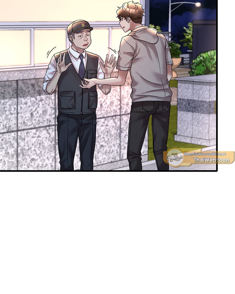 Drunk on You - หน้า 23