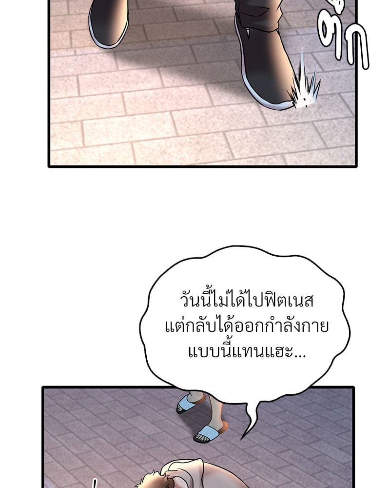 Drunk on You - หน้า 28