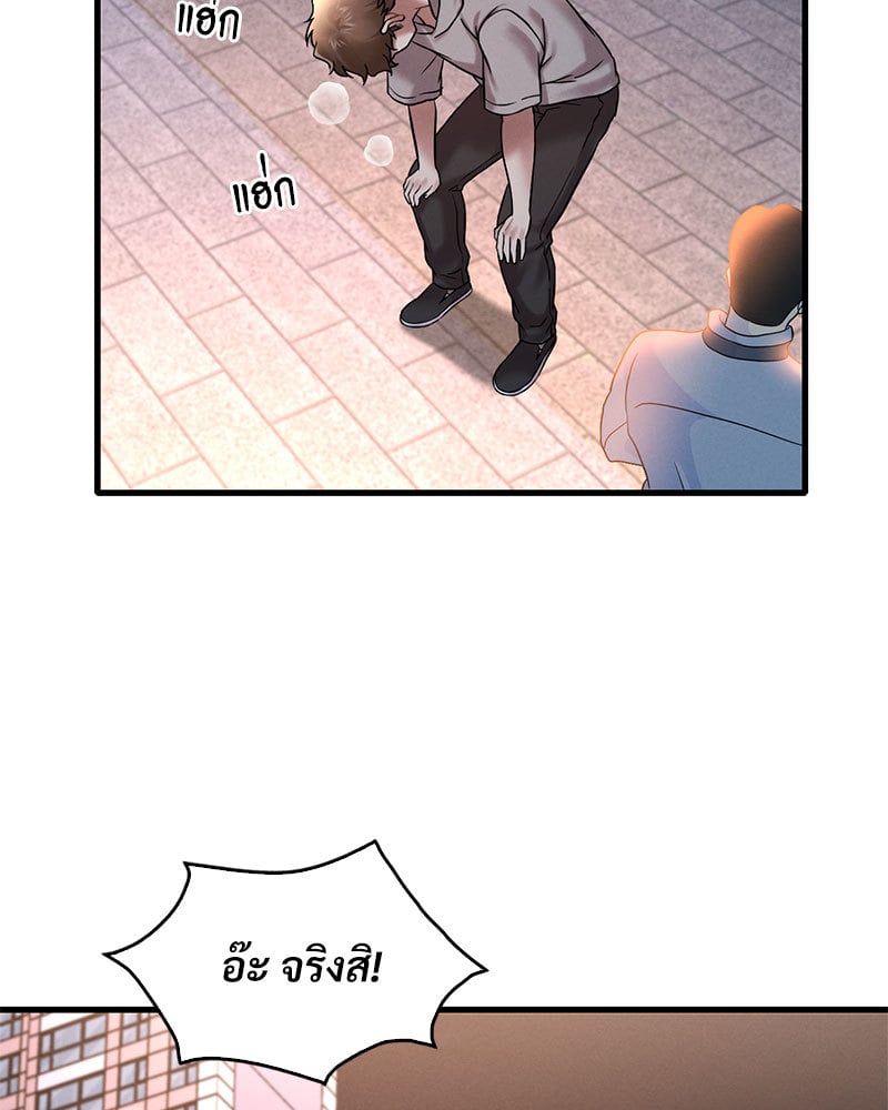 Drunk on You - หน้า 29