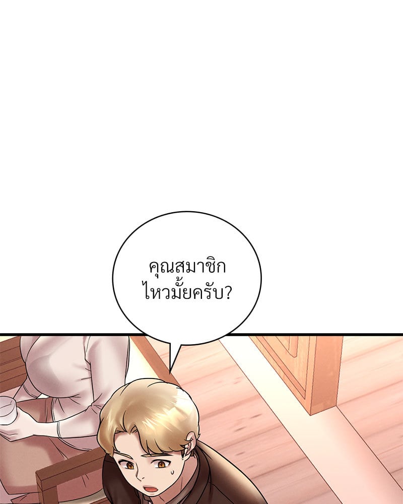 Drunk on You - หน้า 35