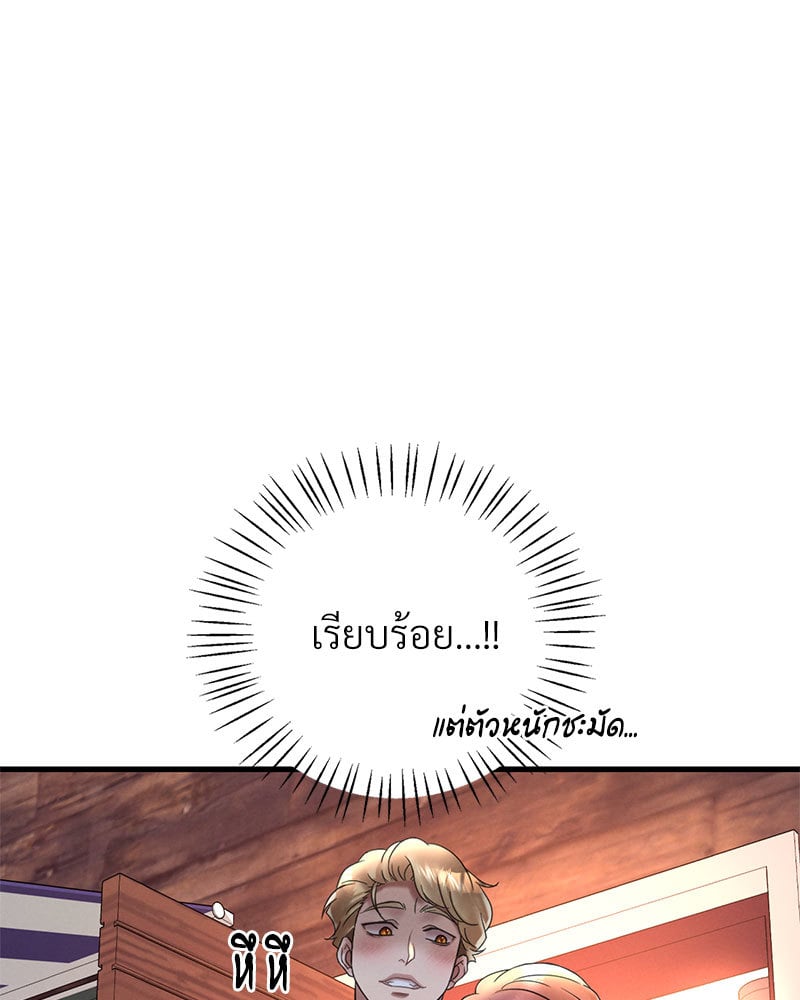 Drunk on You - หน้า 49