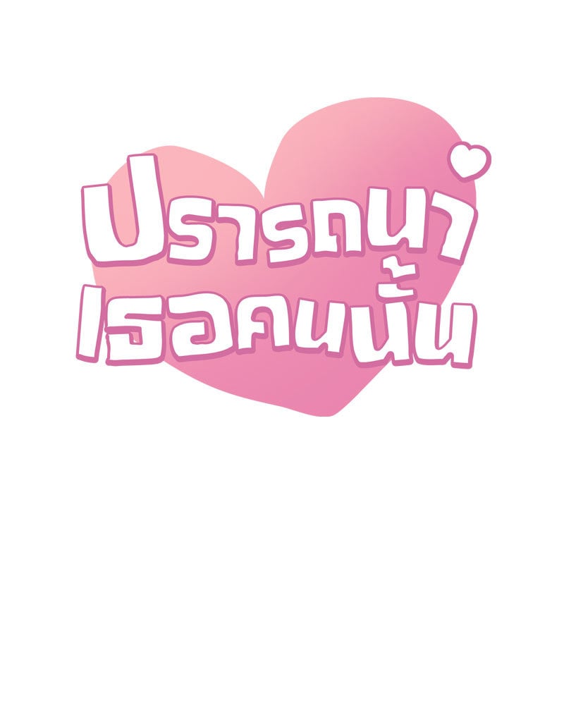 Drunk on You - หน้า 5