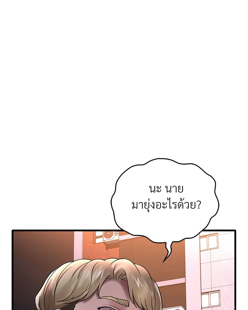 Drunk on You - หน้า 55