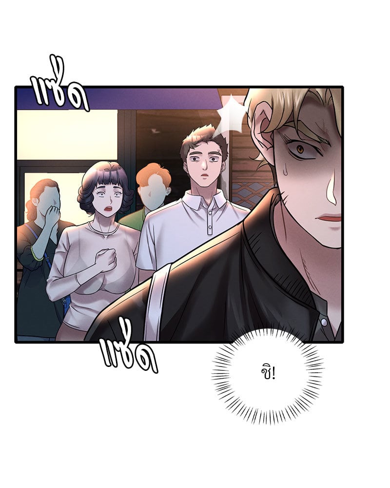 Drunk on You - หน้า 60