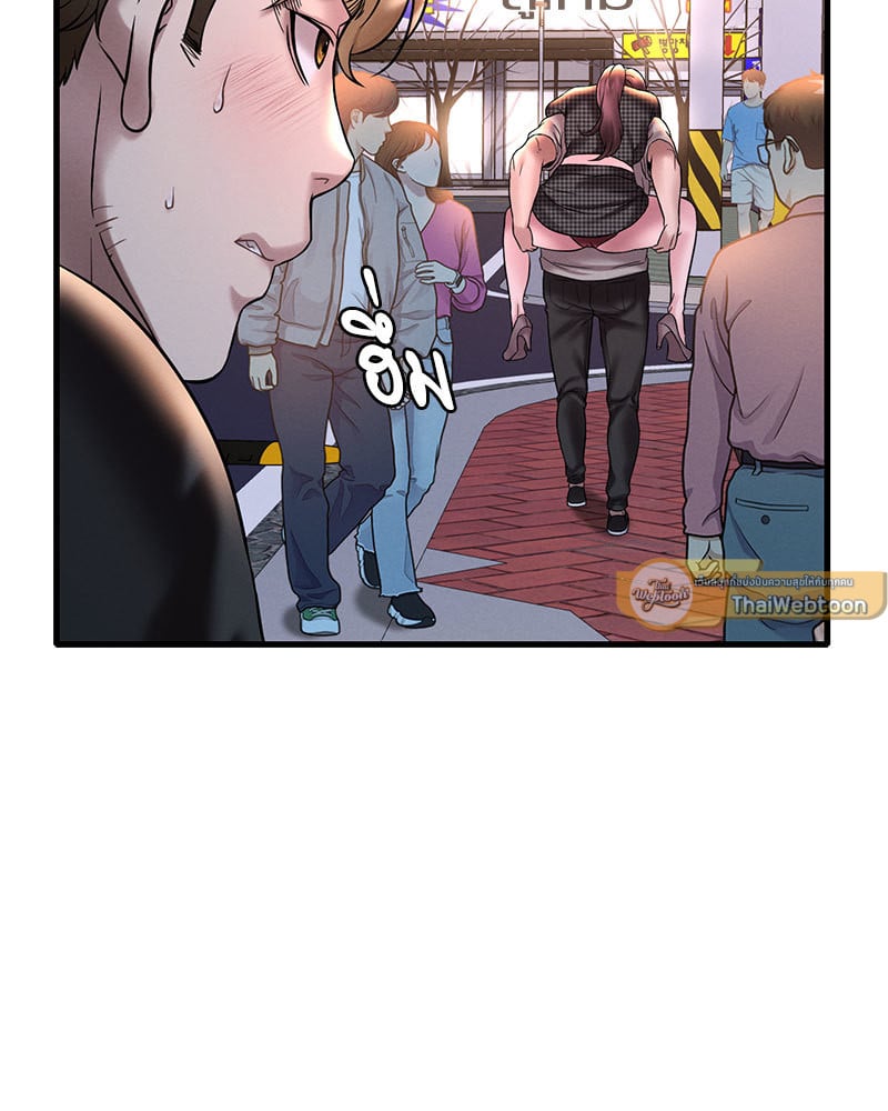 Drunk on You - หน้า 62
