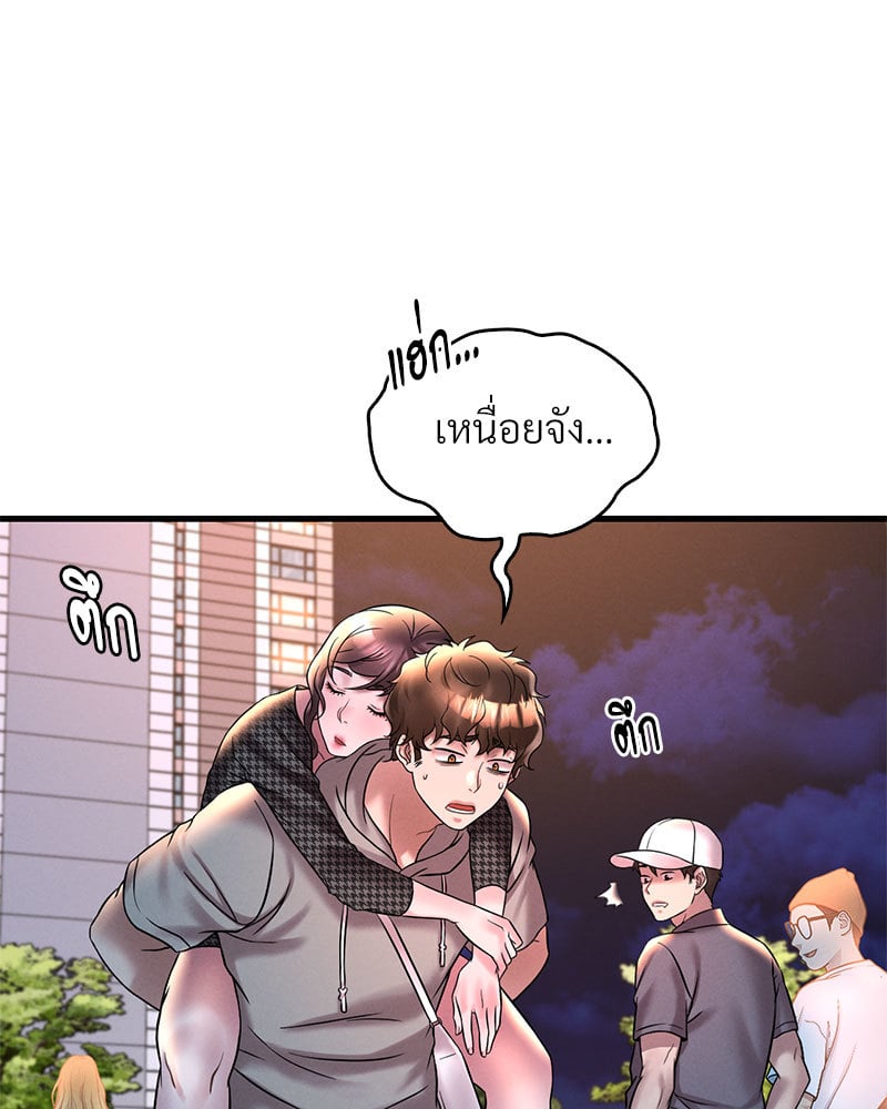 Drunk on You - หน้า 70