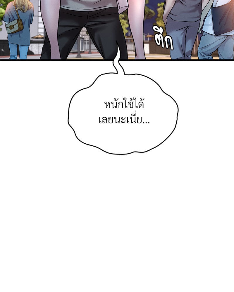 Drunk on You - หน้า 71
