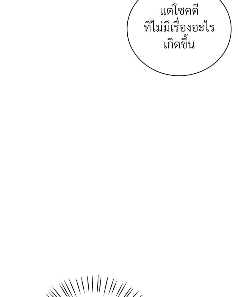 Drunk on You - หน้า 74