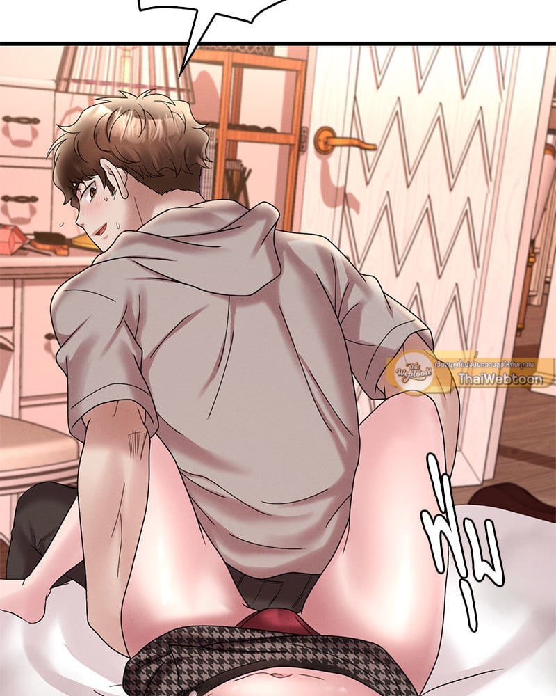 Drunk on You - หน้า 84