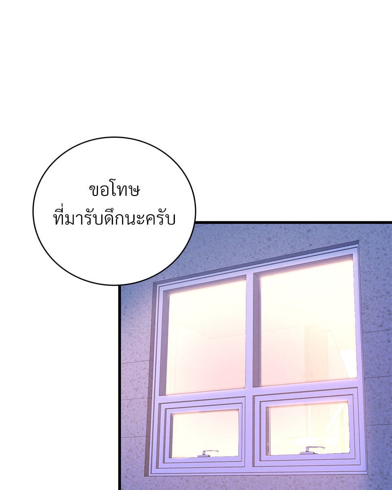 Drunk on You - หน้า 90