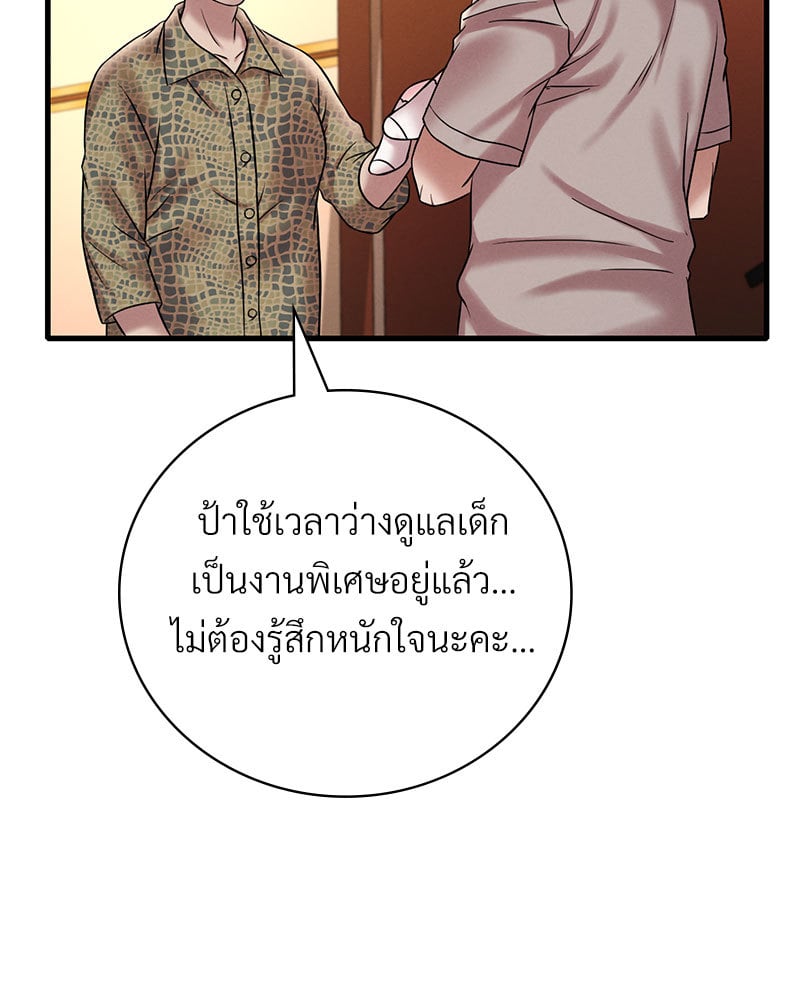 Drunk on You - หน้า 92