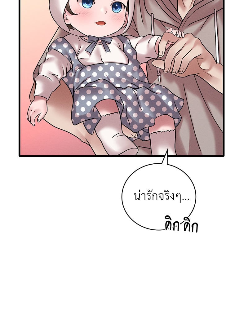 Drunk on You - หน้า 94