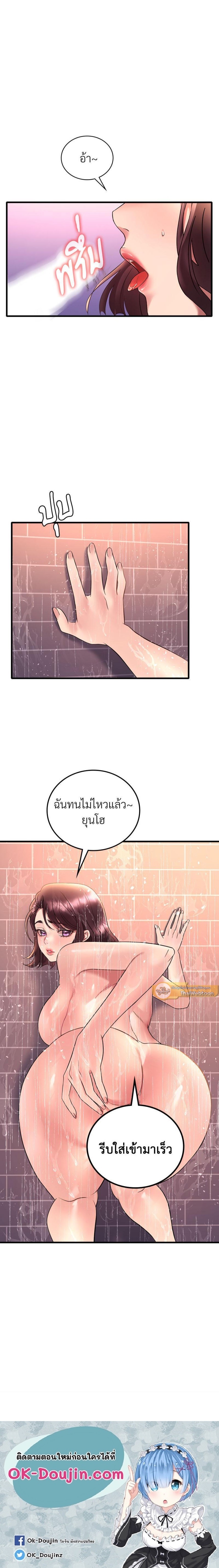 Drunk on You - หน้า 5