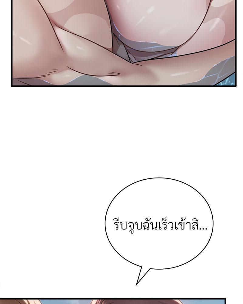 Drunk on You - หน้า 10