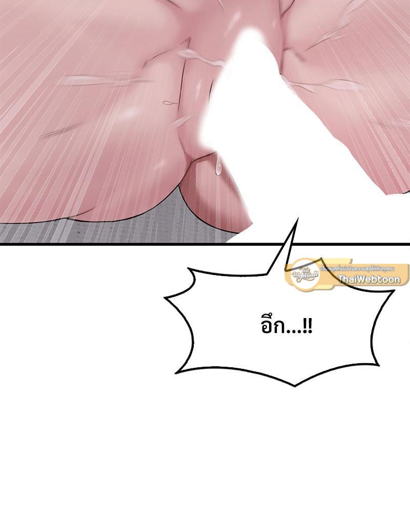 Drunk on You - หน้า 100