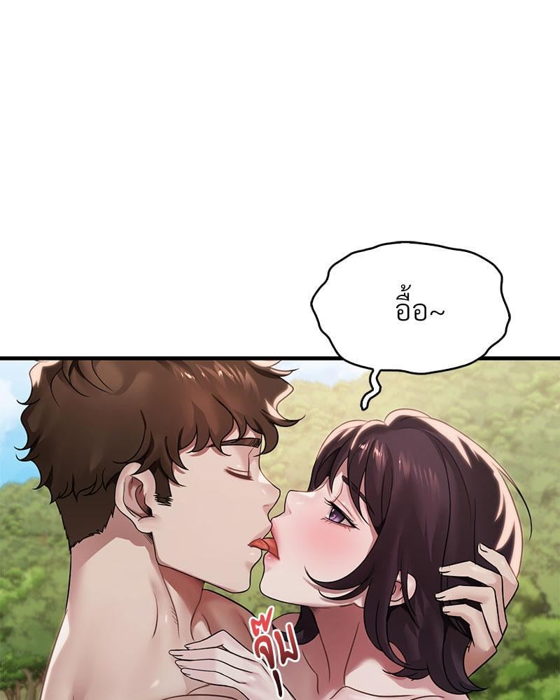 Drunk on You - หน้า 12