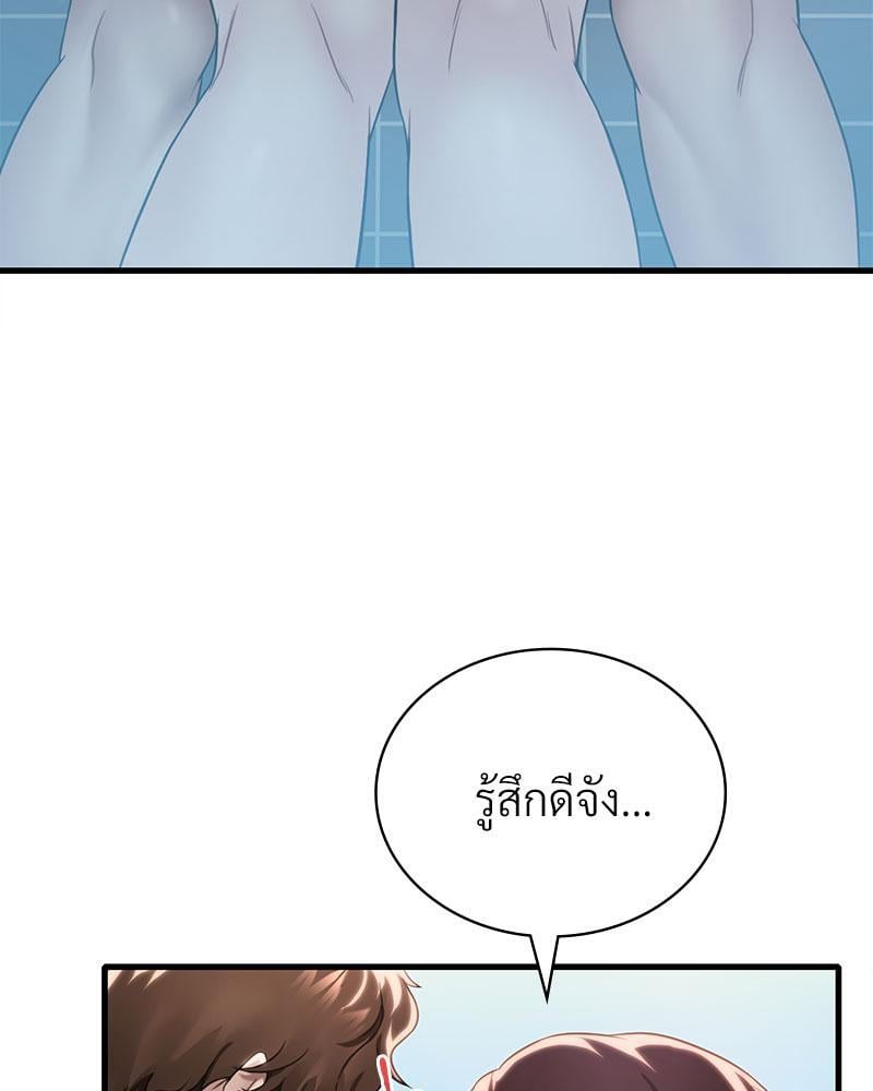 Drunk on You - หน้า 17
